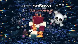 Сломал лицо scSova_ за нарушение огр | PvP Funtime | PvP theolymp
