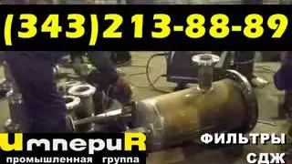 Фильтры СДЖ Ру 16 со склада производителя