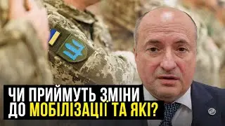 Як буде виглядати новий закон про мобілізацію | Адвокат Ростислав Кравець