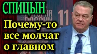 СПИЦЫН. Новый учебник истории России для 11-го класса