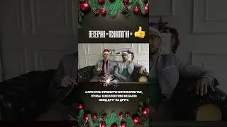 Рецепт хорошего корпоратива. Ведущий Алексей Дюжев. Выезжаю во все города.