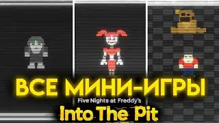 ВСЕ СЕКРЕТНЫЕ МИНИ ИГРЫ ВО ФНАФ ИНТО ЗЕ ПИТ ( FNAF INTO THE PIT )