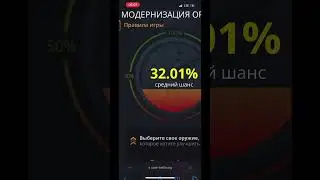 Case-Battle Апгрейд 