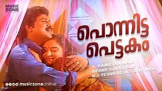 Ponnitta Pettakam Poottalle | Pranayanilaavu [ 1080p ] | Ft.Dileep | Mohini | Nedumudi Venu |Jagathi