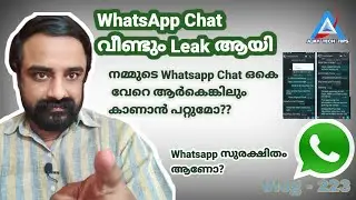 Whatsapp Chat ലീക്കായി | Arnab Goswami | Whatsapp Chat Leak | Whatsapp സുരക്ഷിതം ആണോ? | AjayTechTips