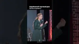 Научитесь выгодно закупать товары в любой точке мира. Подробнее в комментах.  