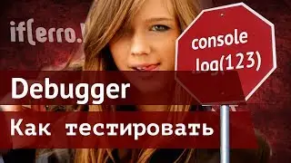 Как тестировать программный код