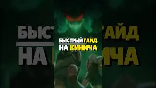 🦎 ГАЙД НА КИНИЧА В GENSHIN IMPACT | 