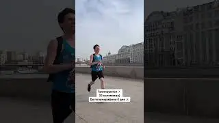 Ежедневные беговые тренировки 🏃‍♂️