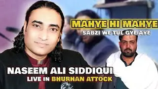 Mahye Hi Mahye Koi Sabzi We tul gye Aye - Naseem Ali Siddiqui Live Bhuran Attock