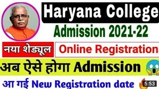 University Admission schedule 2021-22 || all UG course admission ||official notice check now //