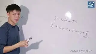 10 Grade, 44 Lesson, Using Derivative to Study Functions for Monotony and Extremum