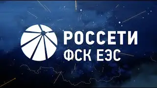 «Россети ФСК ЕЭС». Фильм о компании (2020)