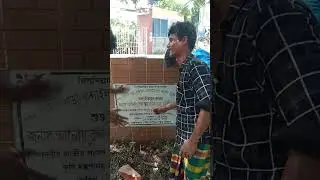 গোবর দিয়ে মুছে দেওয়া হলো শেখ হাসিনার নাম #vairalshort #savestudents #love #dance #dance #savestud