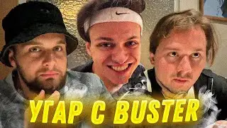 BUSTER, EXILE И GORILLA ХОДЯТ КРИНЖУЮТ ПО МОСКВЕ