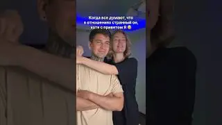А у вас есть вторая половинка? ❤️