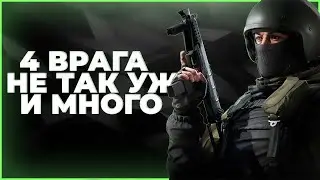 4 ВРАГА НЕ ТАК УЖ И МНОГО | CALIBER | Veles Shvalz