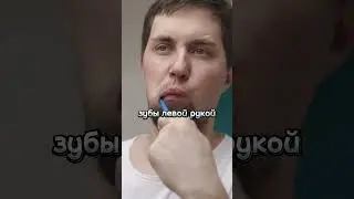Ты всю свою жизнь не думаешь! 
