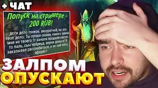 ПОТОК ДУРАЧКОВ НЕ ДАЮТ СПОКОЙНО ПОИГРАТЬ В ДОТУ / СТРЕЙ ИГРАЕТ НА НЕКРЕ / СТРЕЙ ОСУЖДАЕТ #stray228