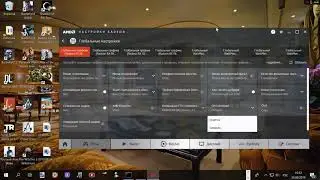 💫КАК включить режим вычислений❓❔❓AMD Radeon🔥