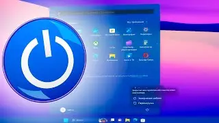 Не работает завершение работы в Windows 11.Компьютер выключается и включается