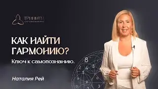 Как раскрыть свой потенциал? И изменить свою жизнь?