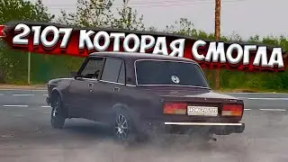 Семёрка НА ЧИПЕ ДРИФТИТ ПО СУХОМУ ! Тест-Драйв ВАЗ 2107 !