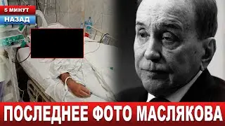 В ХОСПИСЕ... Как умирал Александр Масляков.. Последние дни и месяцы жизни...