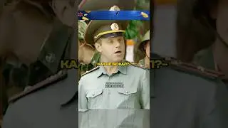 Цлав подставил всех!😱🔥. [Солдаты] #shorts #солдаты #фильмы #кино