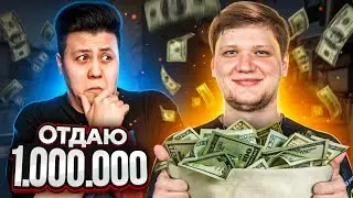 СДЕЛАЛ ТУРНИР НА 1.000.000 РУБЛЕЙ В CS:GO