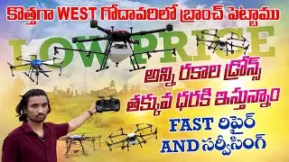 Agriculture drone sprayer ( అగ్రికల్చర్ డ్రోన్ స్ప్రెయర్), SAG నిడదవోలు branch | Sales & services |