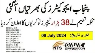 Educators 38,000 Jobs Announced All Over Punjab | Latest Educators Jobs 2024