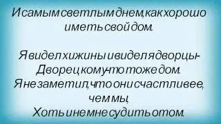Слова песни Машина времени - Родной дом