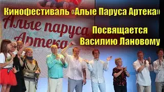 Марат Башаров, Елена Захарова, Эвелина Бледанс на открытии кинофестиваля «Алые Паруса Артека»