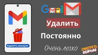 Как удалить учетную запись Gmail [новые правила]