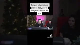 КОГДА Я ОБЩАЮСЬ СО СВОЕЙ ДЕВУШКОЙ ПОПУТНО ЗАЧИТАВ ЕЙ РЭП | БУСТЕР ЛУЧШЕЕ