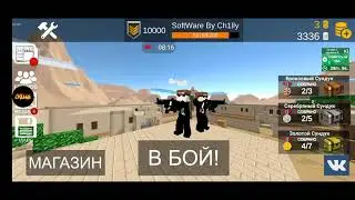 Приватный софт на pixel combats 2