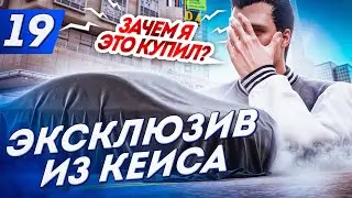 ЗАЧЕМ Я ЭТО КУПИЛ?! ПОТРАТИЛ 21.000.000$ НА ЭКСКЛЮЗИВ - ПУТЬ ДО ФОРБС #19 на АРИЗОНА ГТА 5 РП