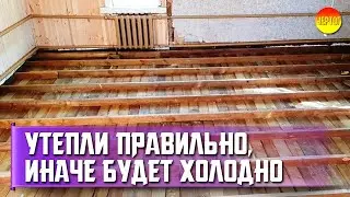 Как утеплить пол в частном доме. Утепление пола в деревянном доме