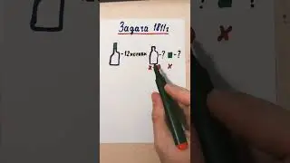 Задача (1811 г.) из 