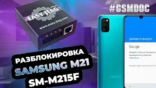 Samsung M21 удаление блокировки по google аккаунту с помощью Z3X easy jtag