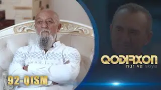 Qodirxon (nur va soya) | Қодирхон (нур ва соя) (92-QISM)