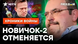 Как с НАВАЛЬНЫМ – НЕ БУДЕТ! Реакция РОССИЯН на СЛИВ НАДЕЖДИНА