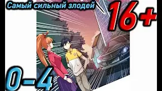 Озвучка манги 