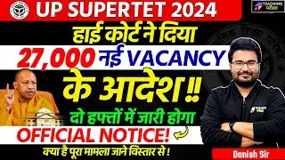 UP 27000 Shikshak Bharti | Supertet News Update | UP Supertet News Today | UP Supertet Latest News