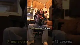 Say Mo - 15 секунд | snippet