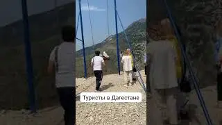 Чем закончилась турпоездка в Дагестан.