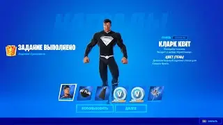ПОЛУЧИЛ СТИЛЬ ТЕНЬ НА СУПЕРМЕНА! ВЫПОЛНЕНИЕ ЭПИЧЕСКИХ ИСПЫТАНИЙ 12 НЕДЕЛИ 17 СЕЗОНА ФОРТНАЙТ ЗАДАНИЯ