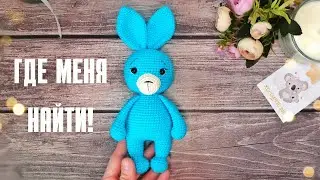 Готовая игрушка. Домашняя суета. Где найти меня- если заблокируют канал.