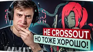 Хотел записать CROSSOUT, но оставалось 20 МИНУТ ДО РАССВЕТА! 20 Minutes Till Dawn